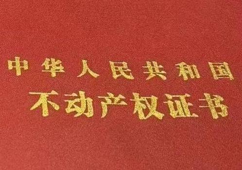白山临江房子抵押给银行贷款利率多少 ?