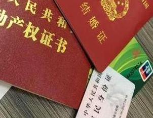白山临江房子不是自己的能去办理房屋抵押贷款吗？
