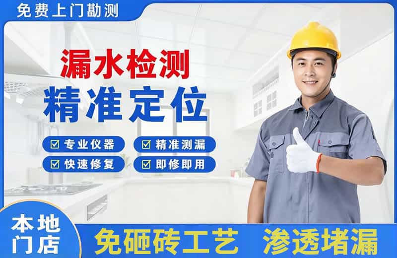 临江漏水检测精准定位